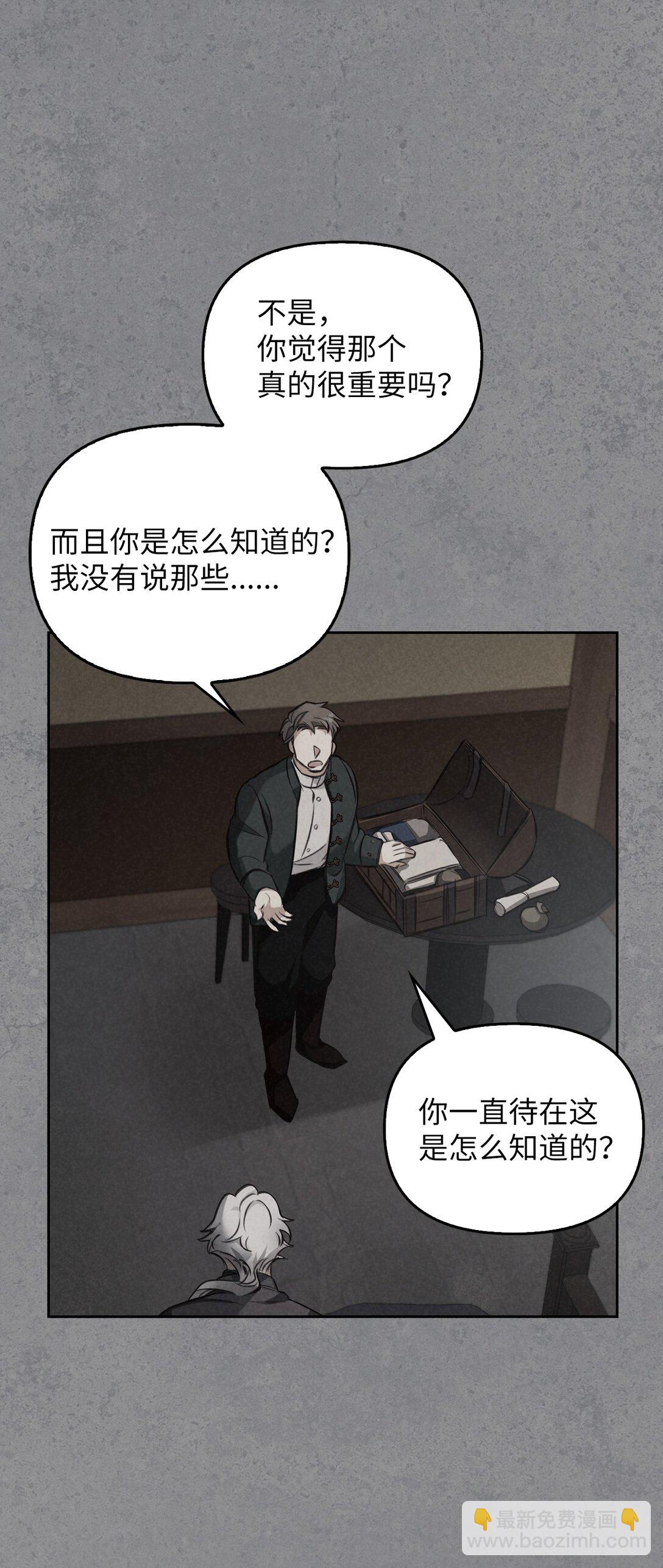 006 师父离去(1/2)-第5话