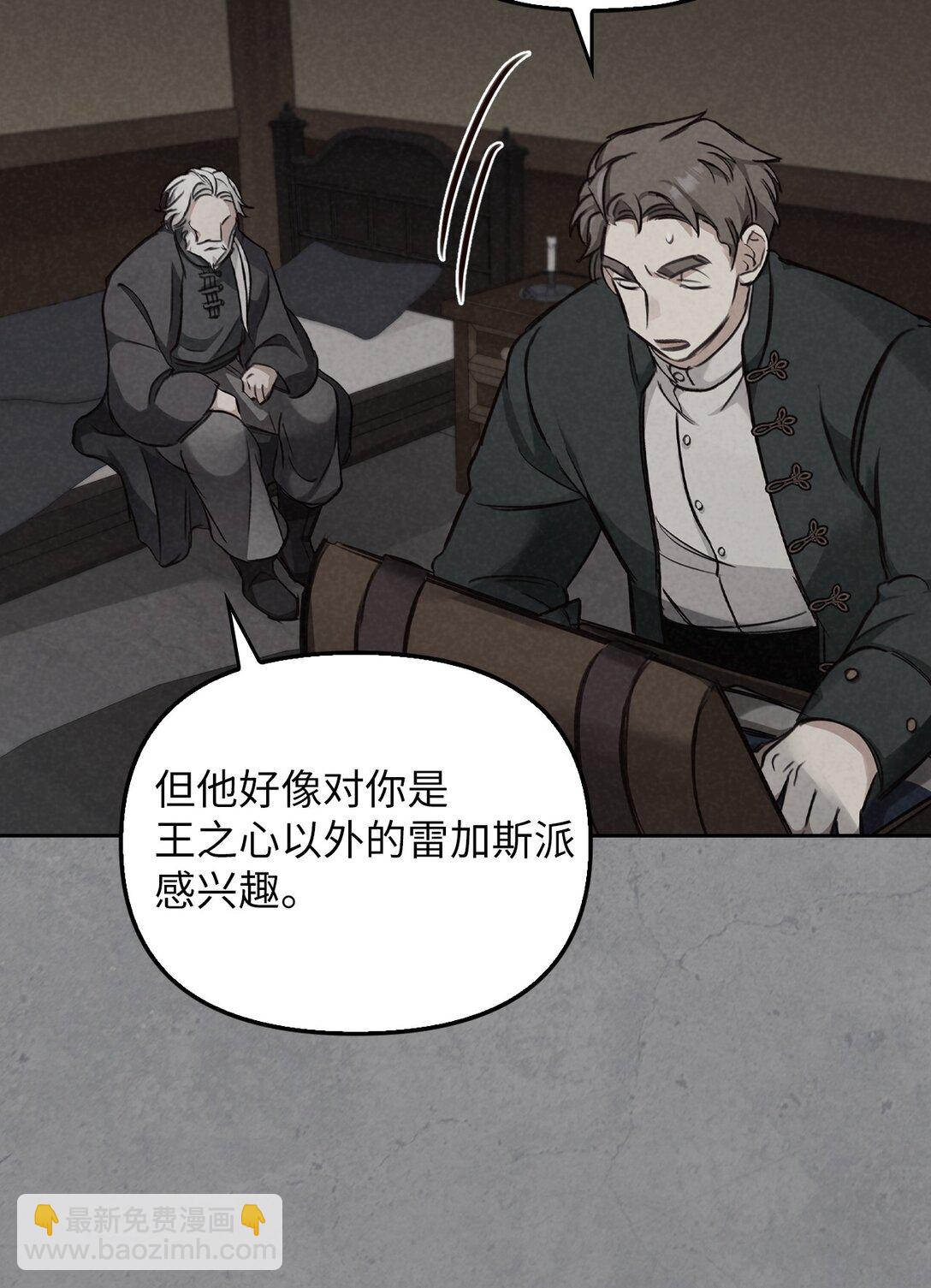 006 师父离去(1/2)-第5话