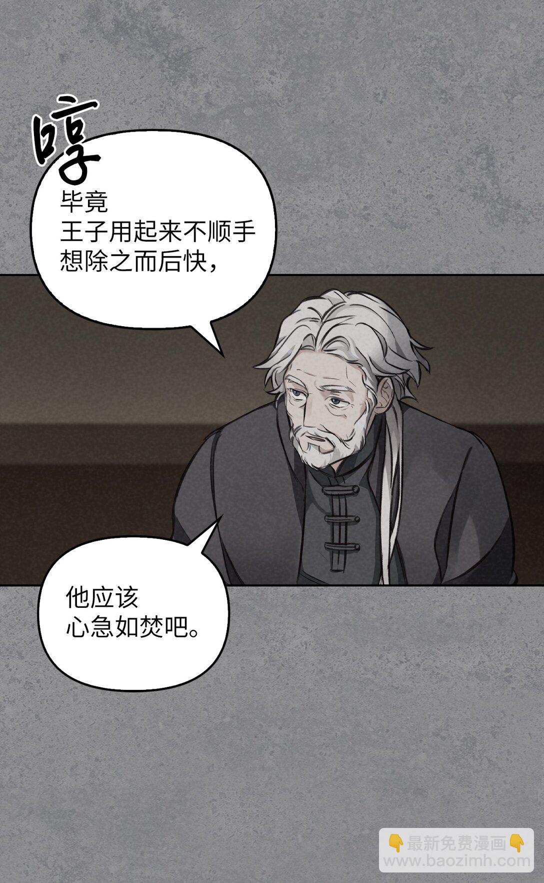 006 师父离去(1/2)-第5话