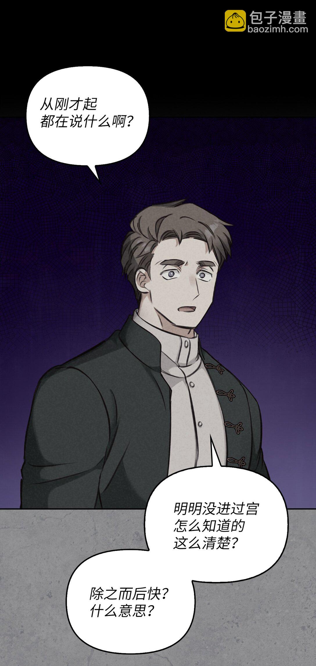 006 师父离去(1/2)-第5话