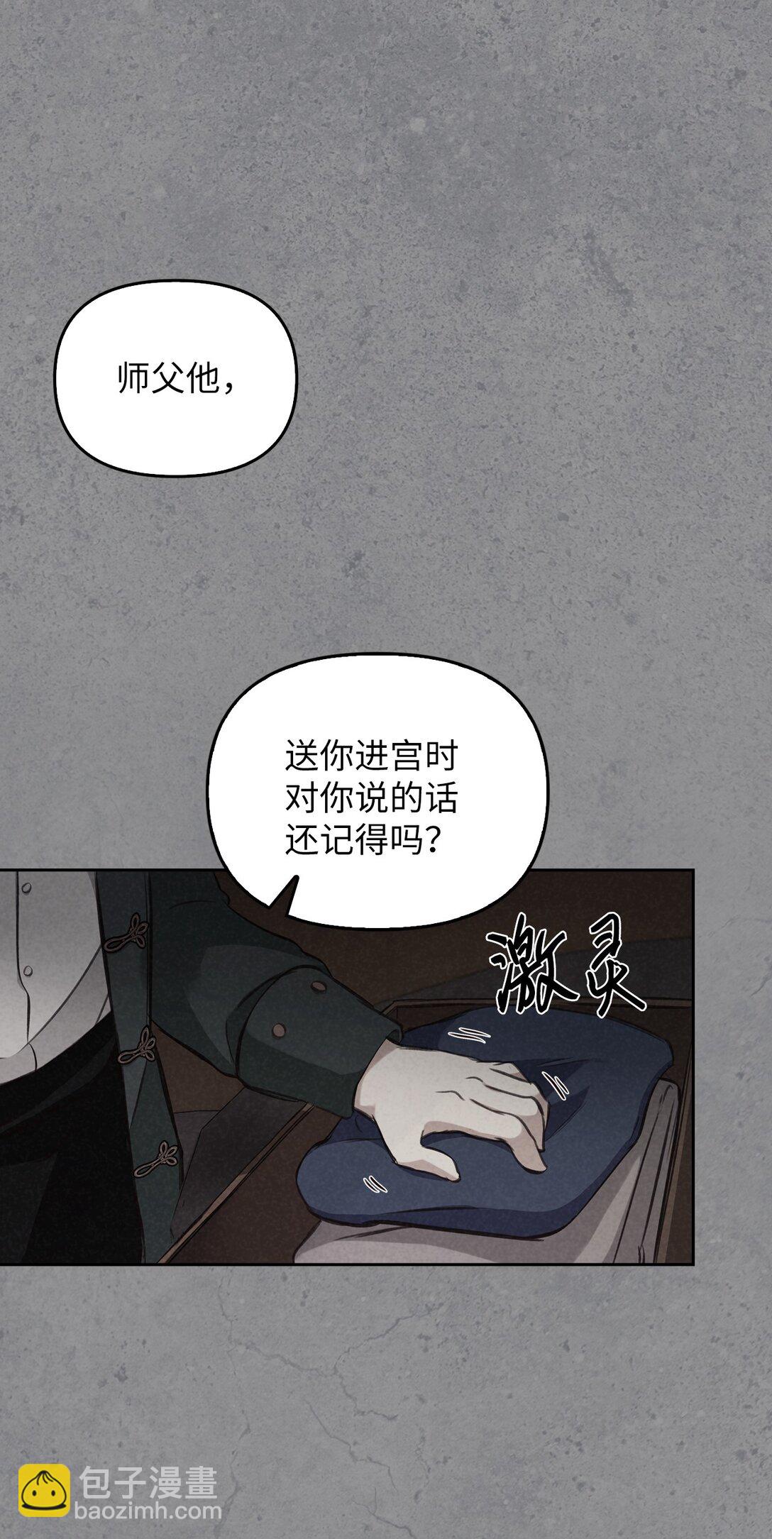 006 师父离去(1/2)-第5话