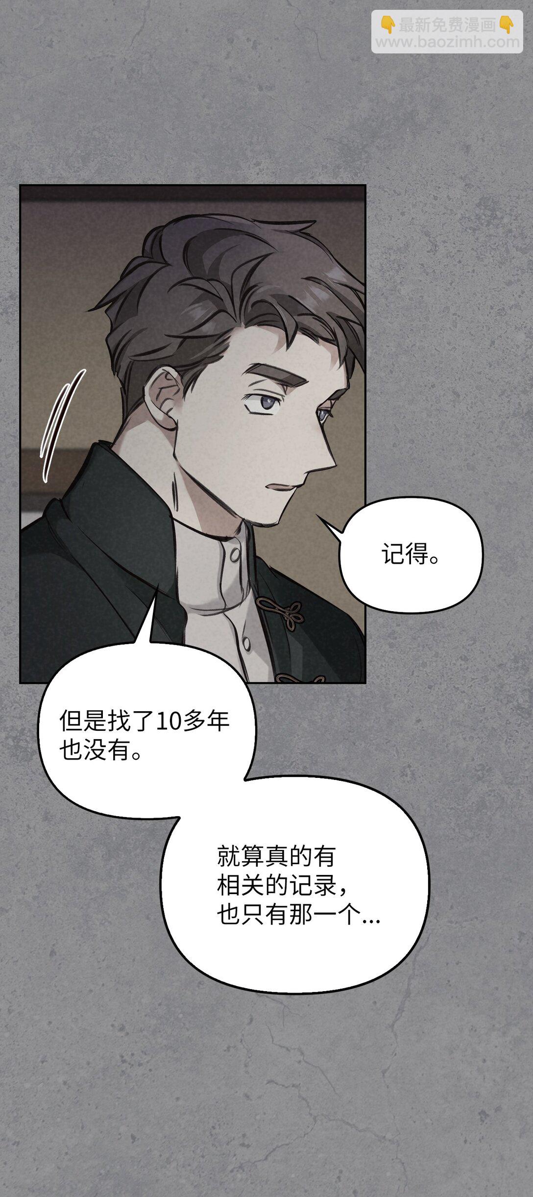006 师父离去(1/2)-第5话