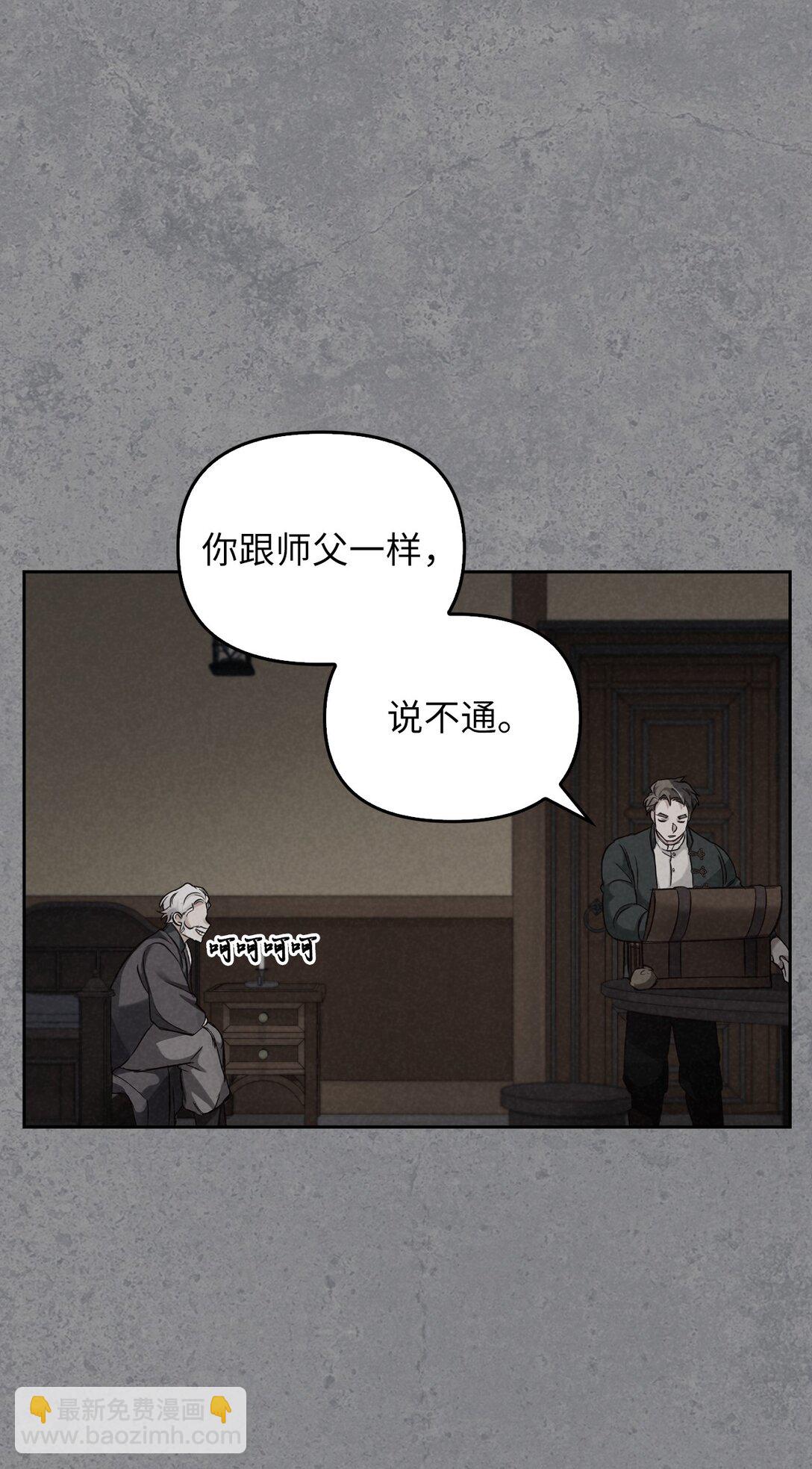 006 师父离去(1/2)-第5话