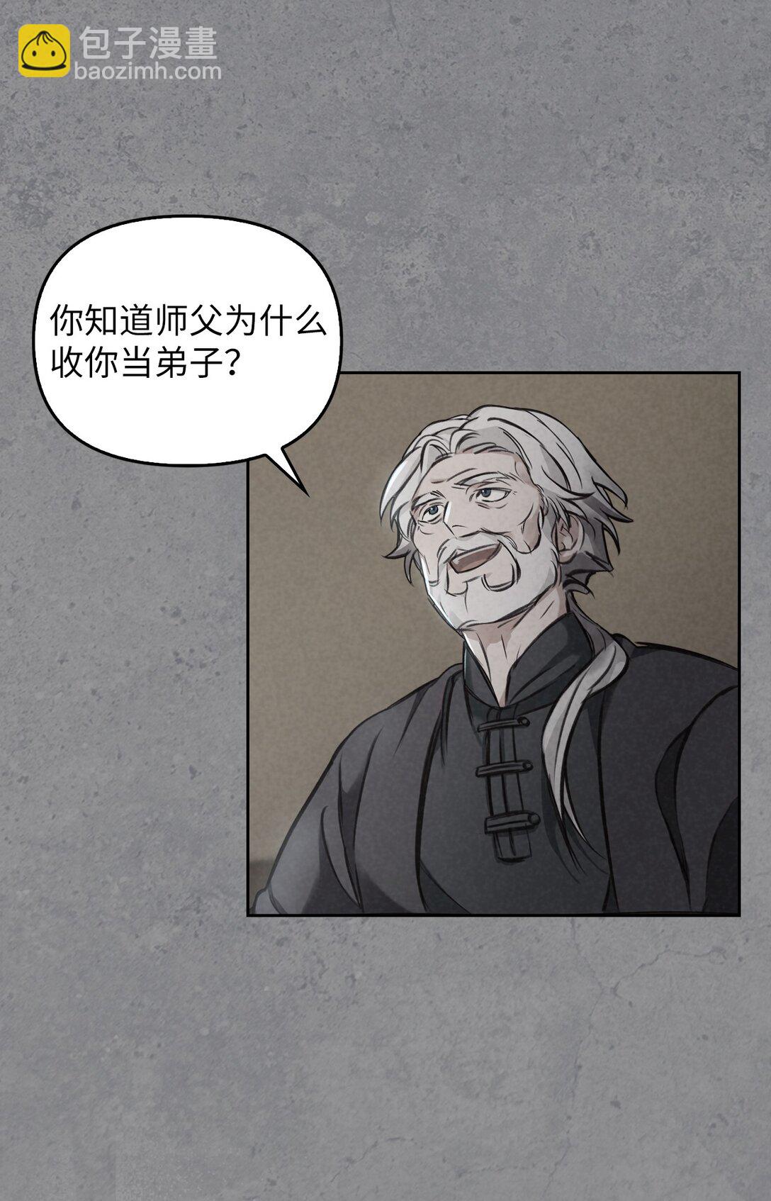 006 师父离去(1/2)-第5话