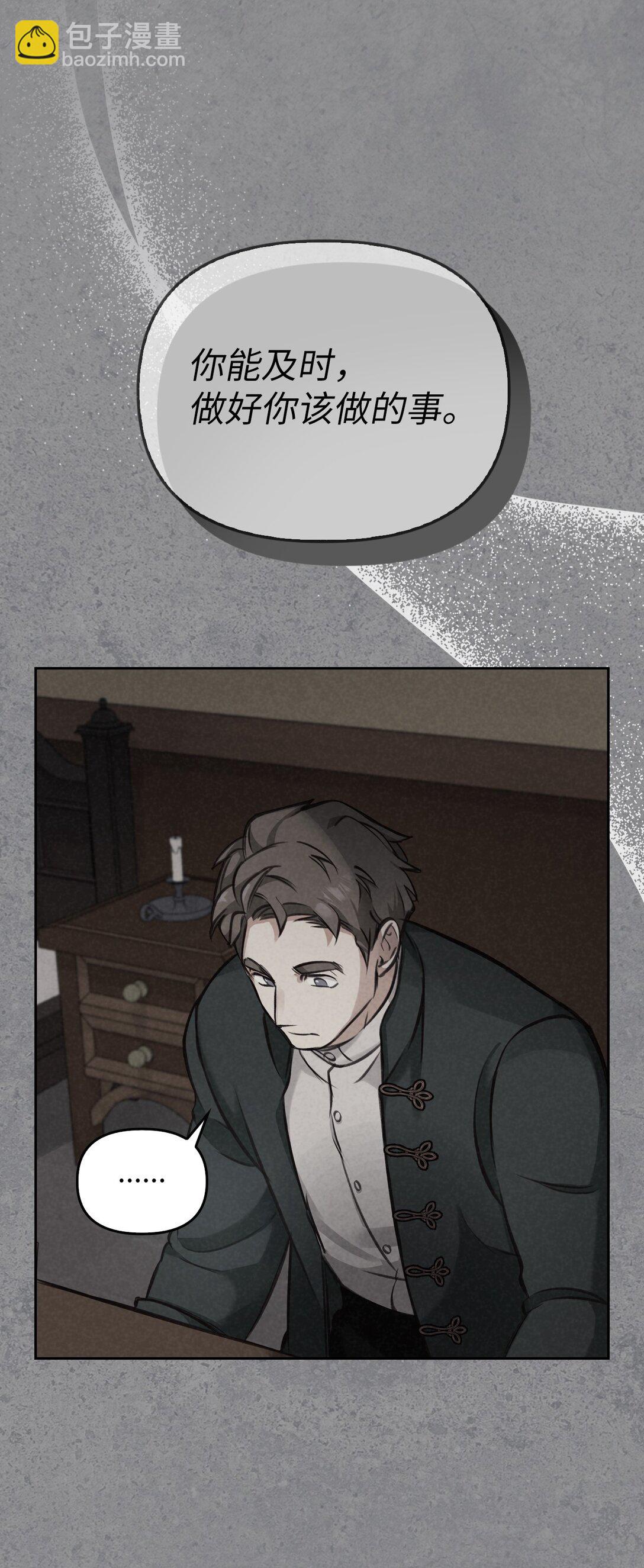 006 师父离去(1/2)-第5话