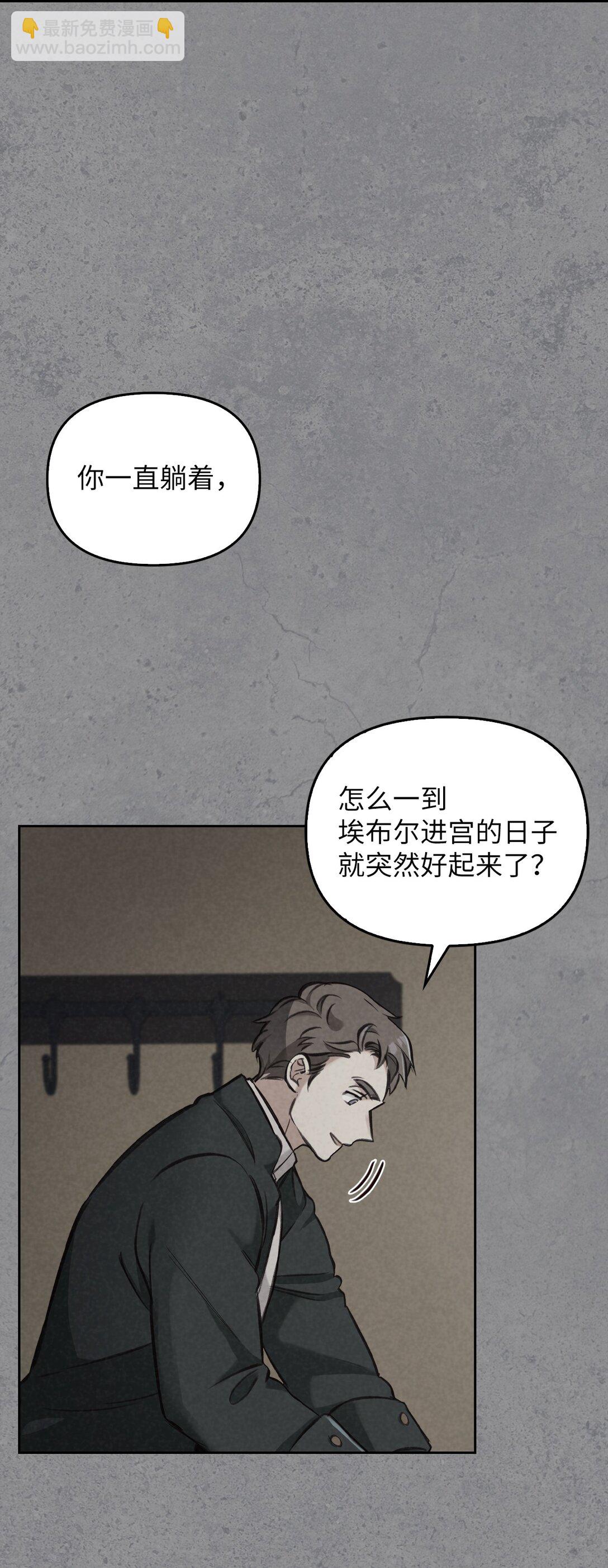 006 师父离去(1/2)-第5话