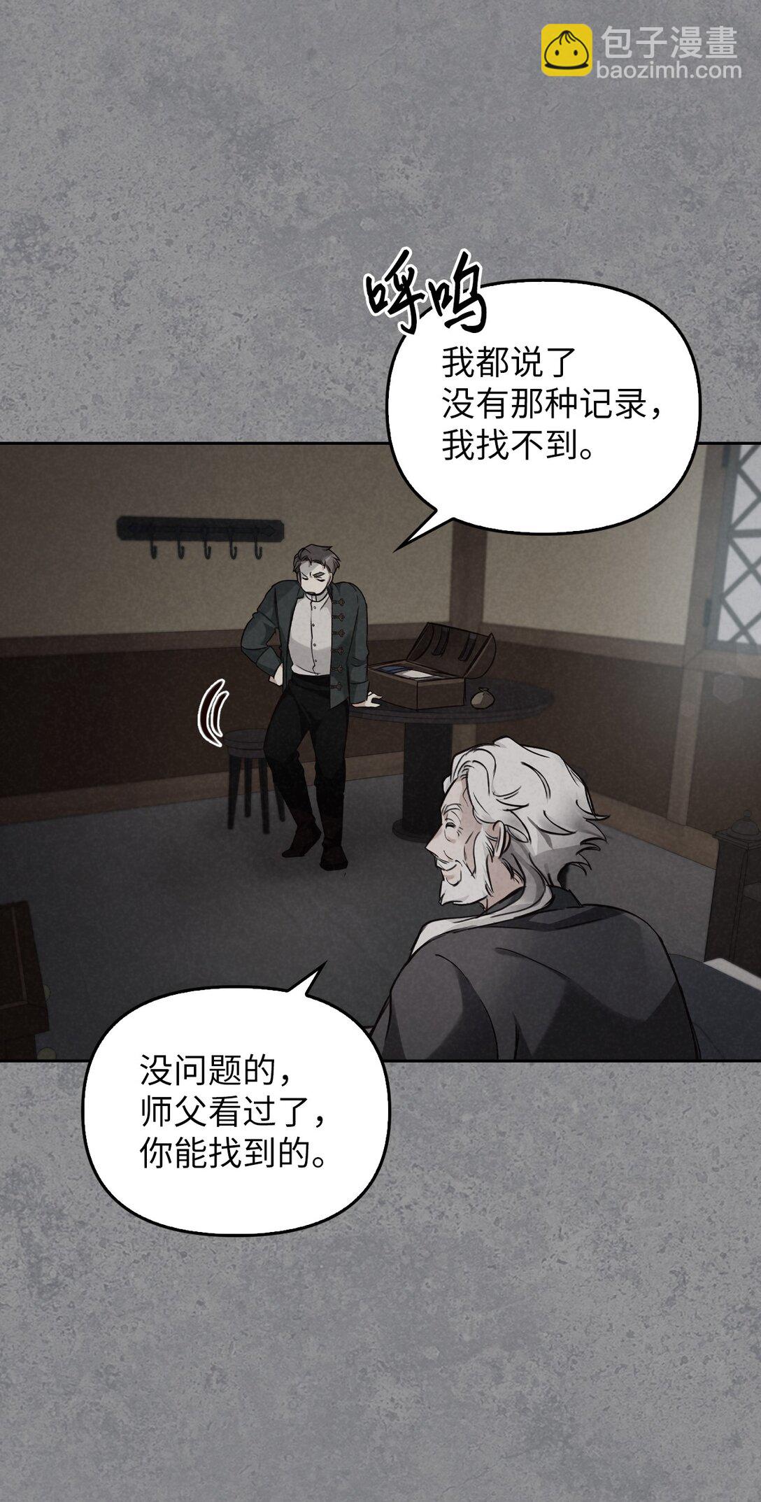 006 师父离去(1/2)-第5话