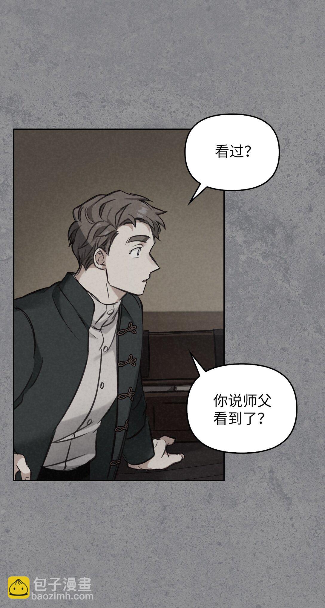 006 师父离去(1/2)-第5话