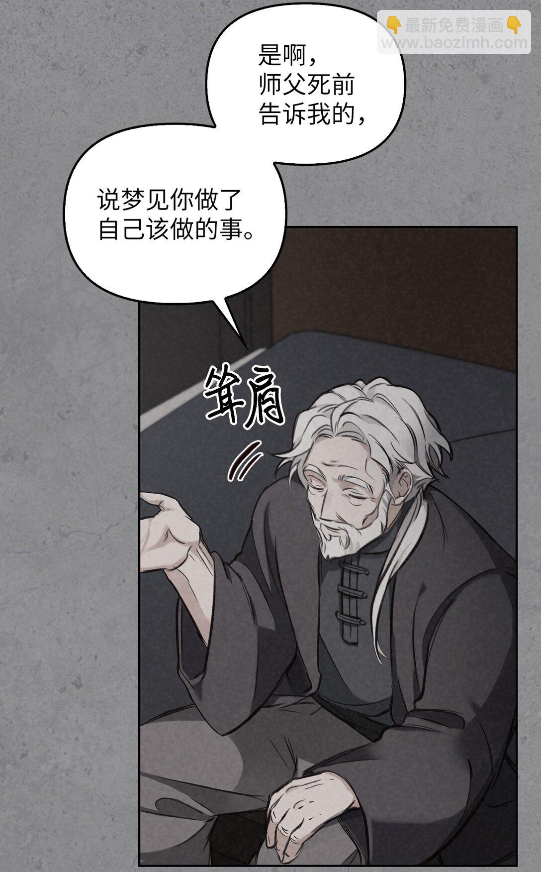 006 师父离去(1/2)-第5话