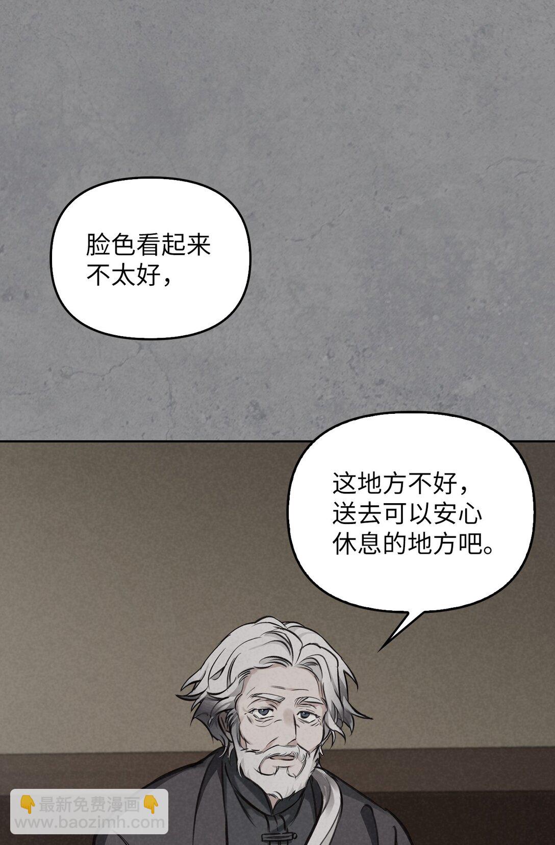 006 师父离去(1/2)-第5话