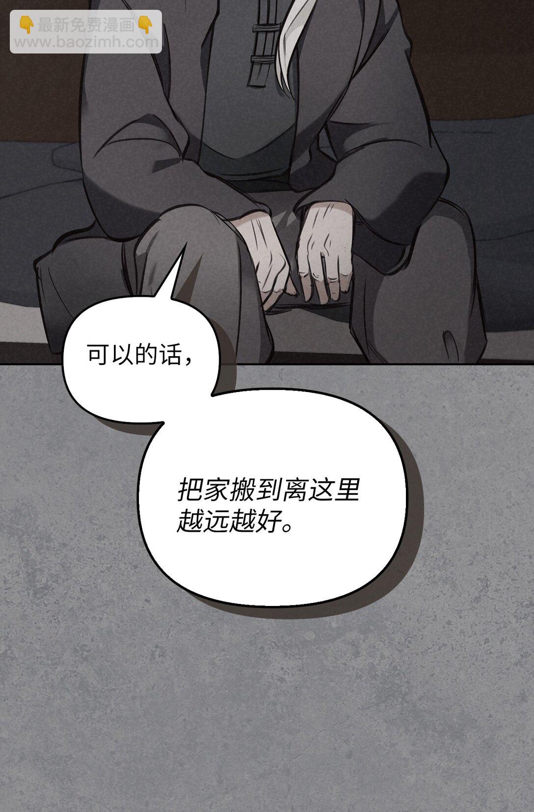 006 师父离去(1/2)-第5话
