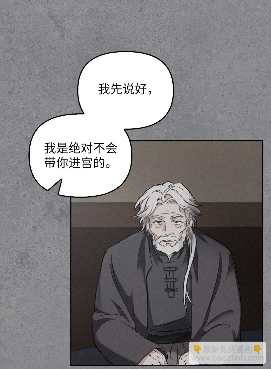 006 师父离去(1/2)-第5话