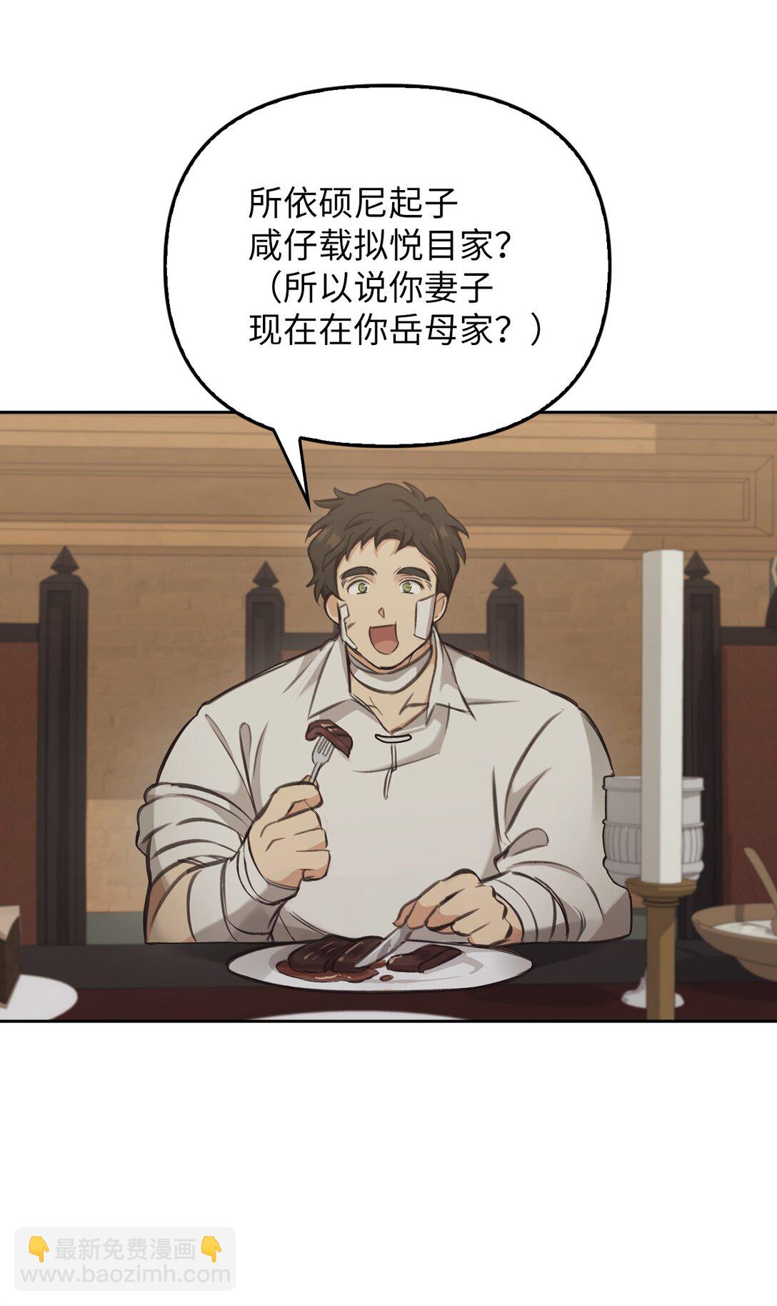 006 师父离去(1/2)-第5话