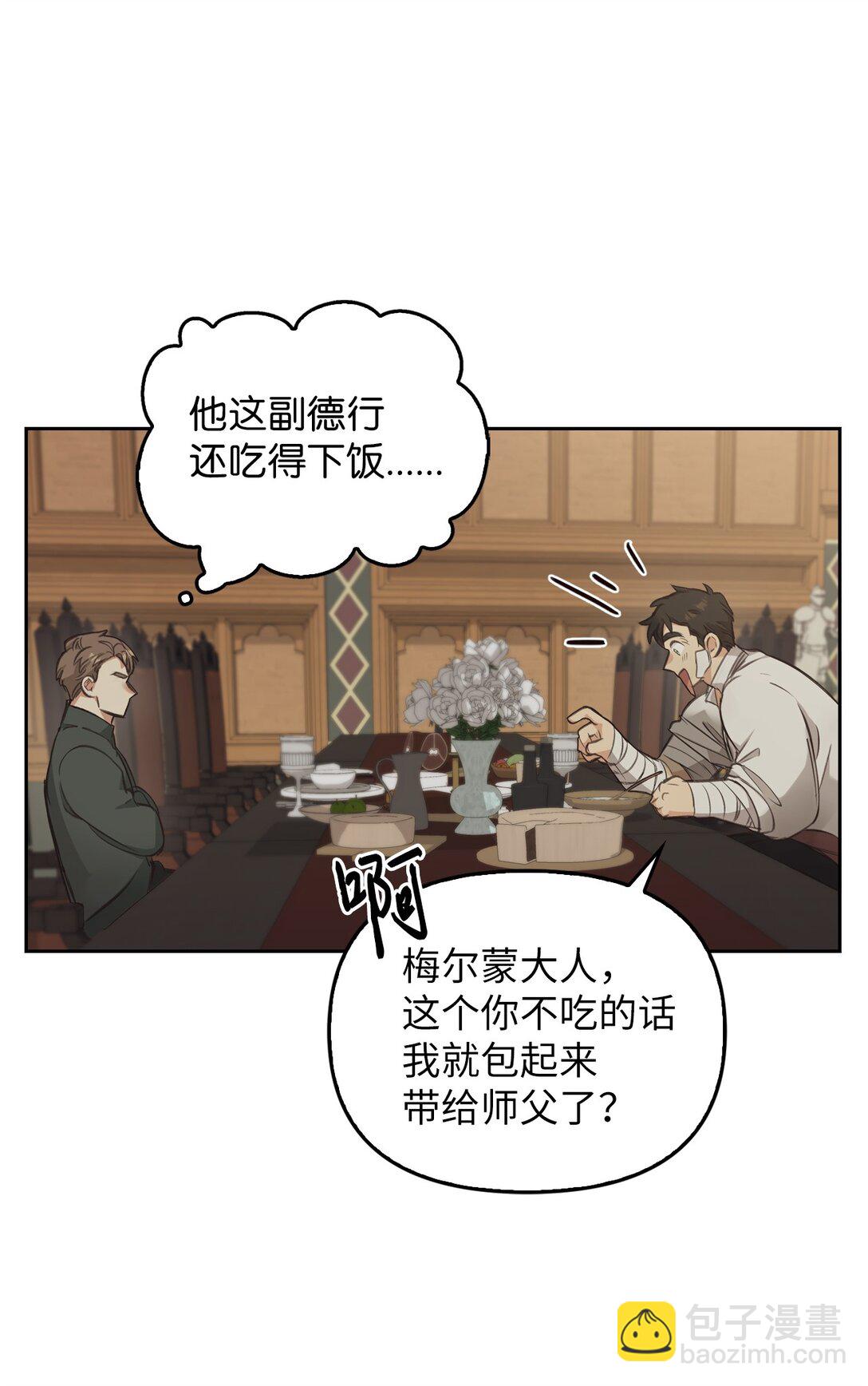 006 师父离去(1/2)-第5话