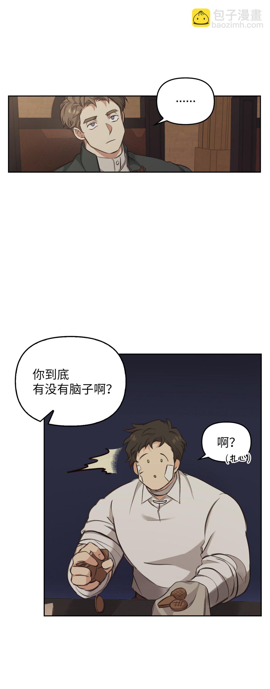 006 师父离去(1/2)-第5话