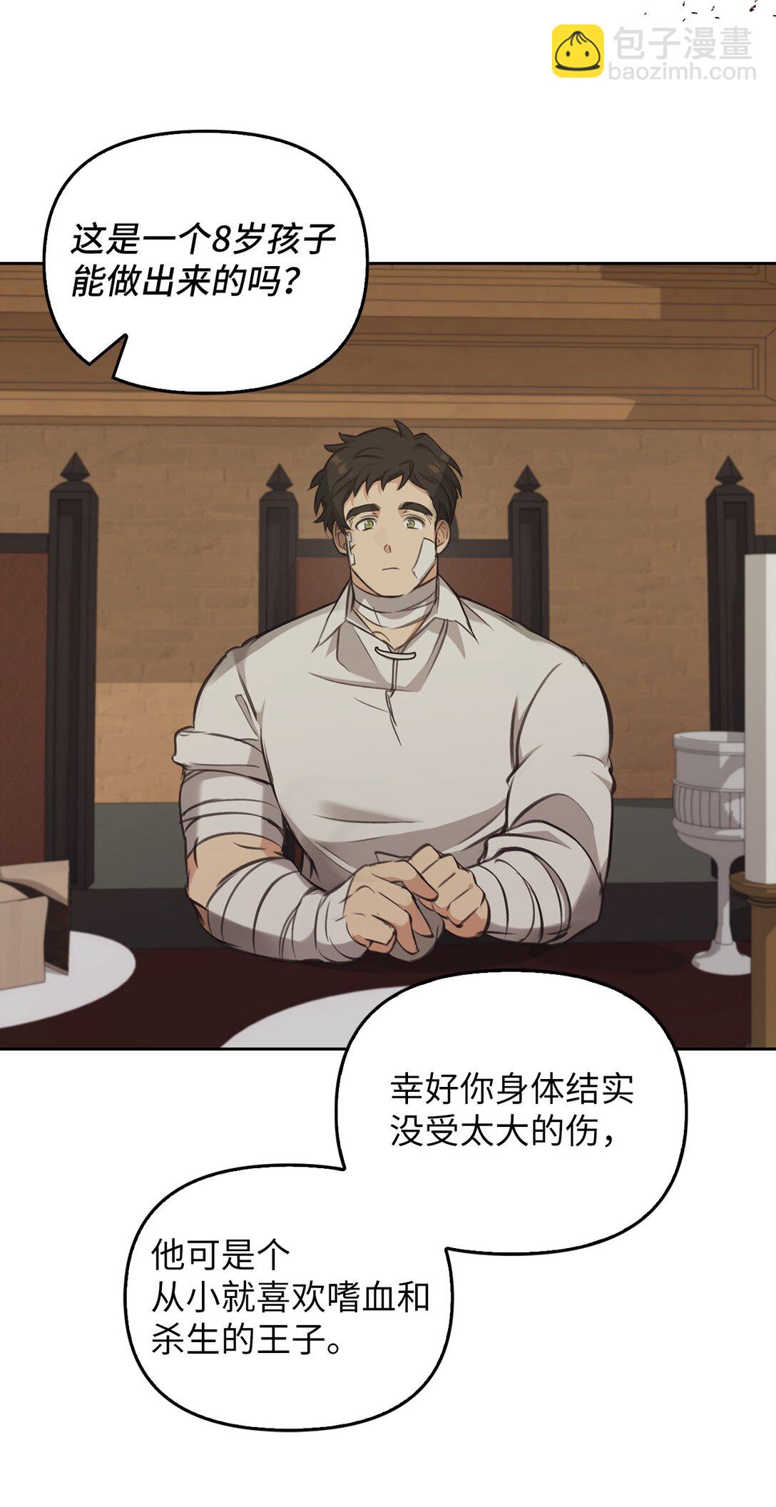 006 师父离去(1/2)-第5话