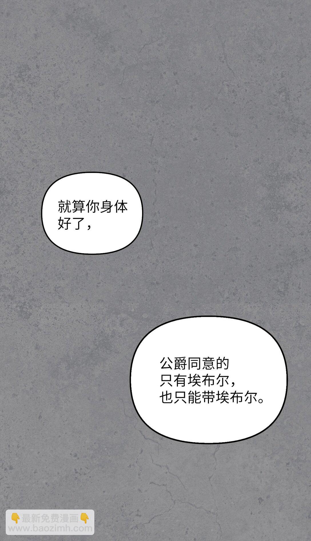 006 师父离去(1/2)-第5话