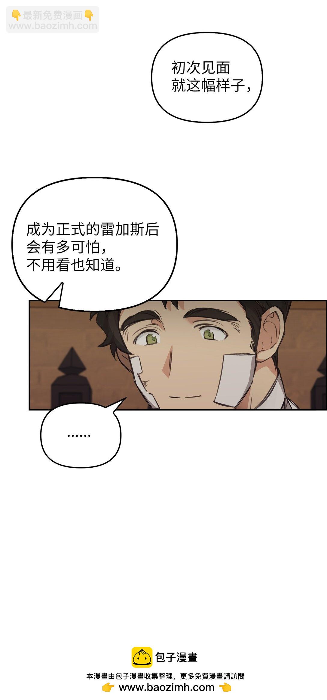 006 师父离去(1/2)-第5话
