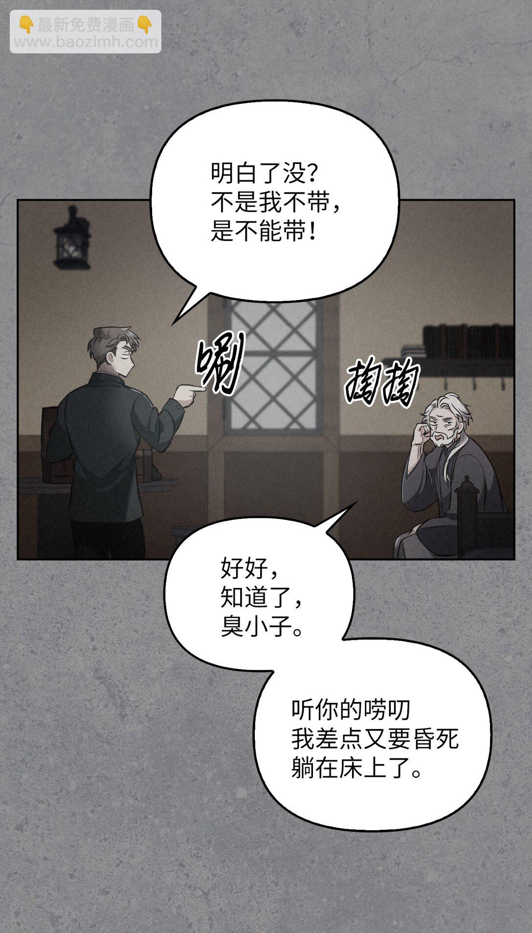 006 师父离去(1/2)-第5话