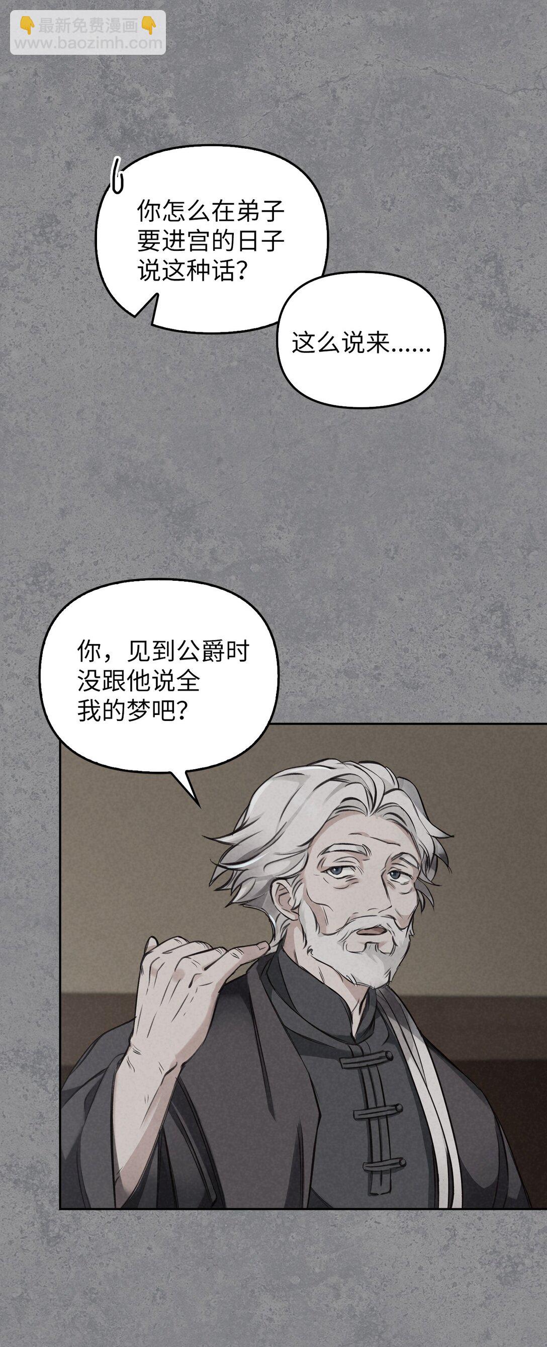 006 师父离去(1/2)-第5话