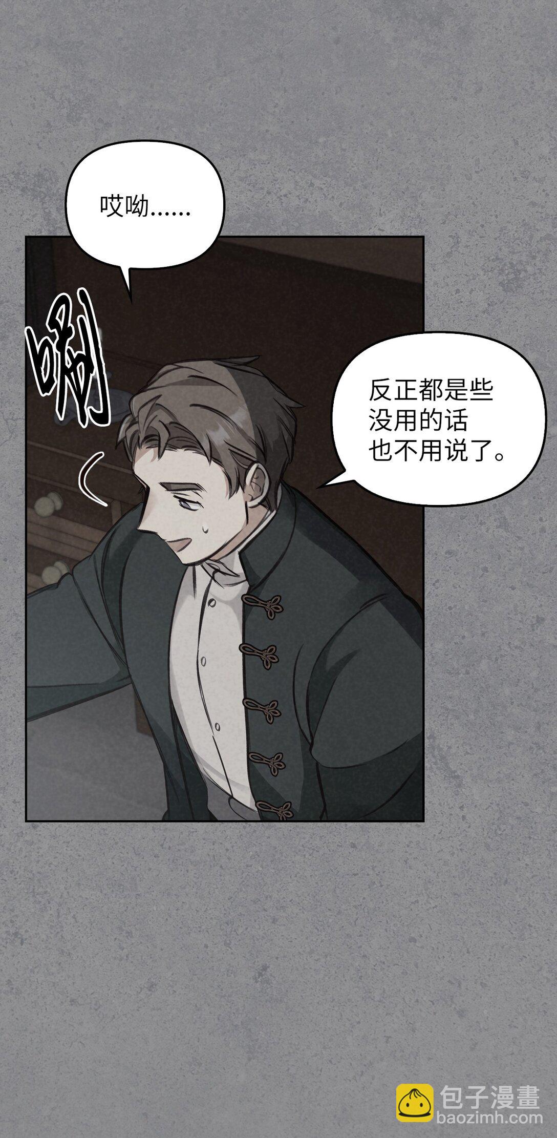 006 师父离去(1/2)-第5话