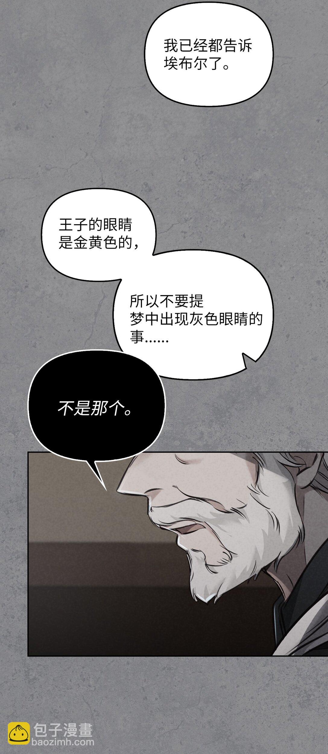 006 师父离去(1/2)-第5话