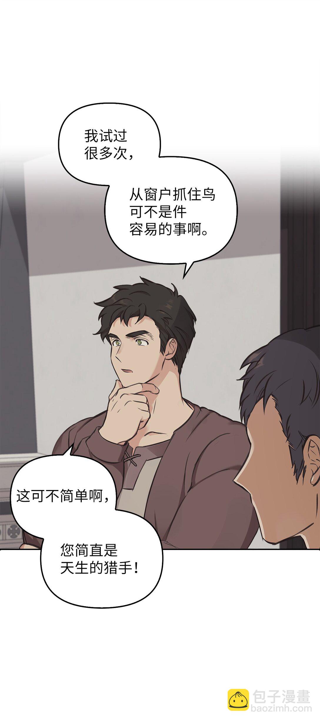 008 进入龙之森(1/2)-第7话