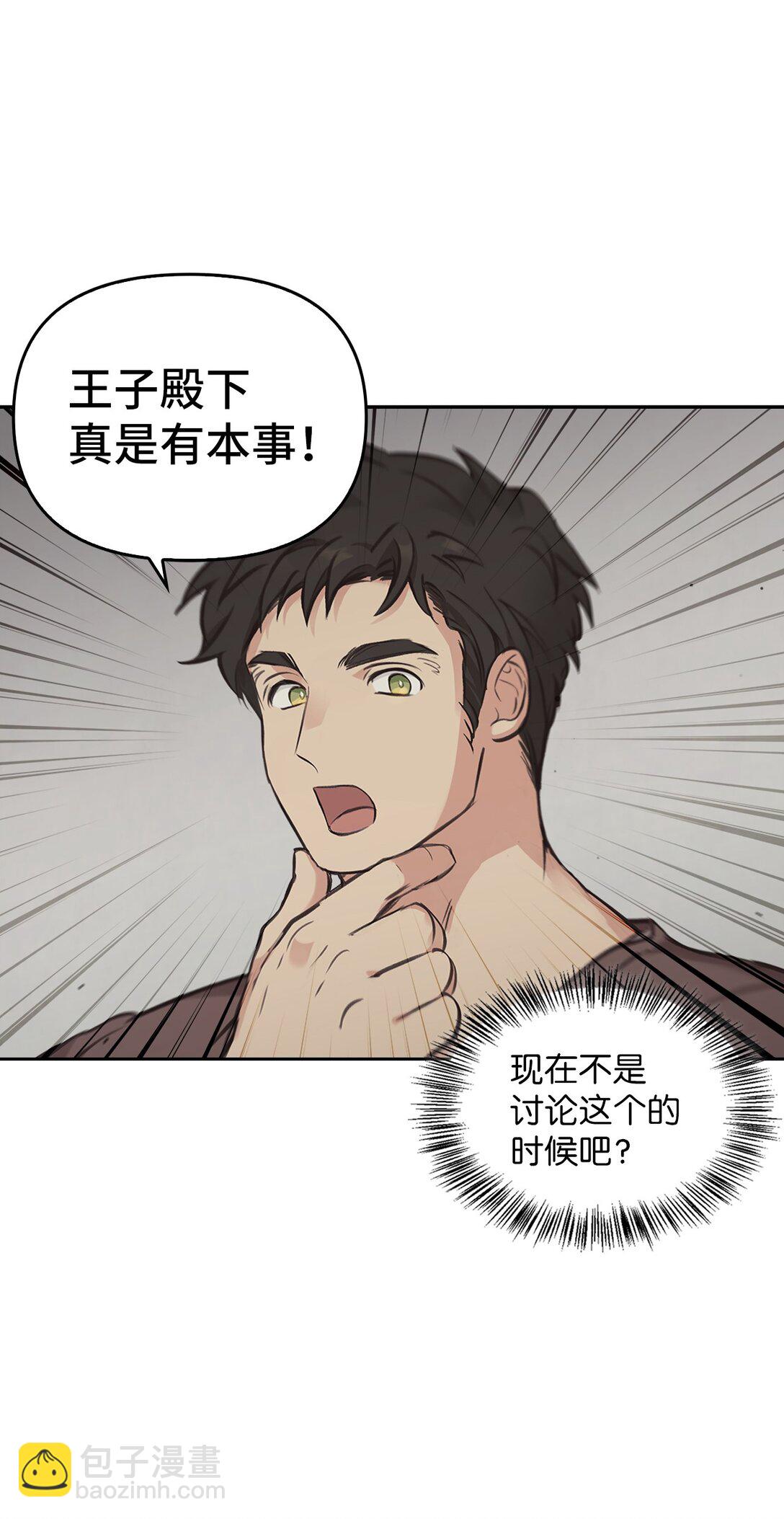 008 进入龙之森(1/2)-第7话