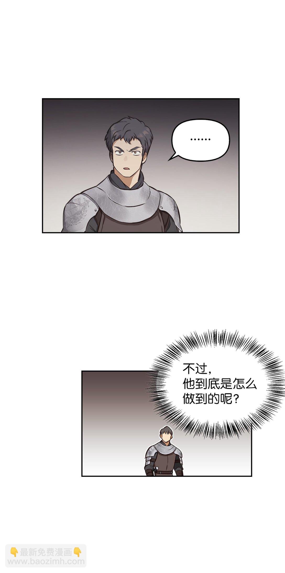 008 进入龙之森(1/2)-第7话