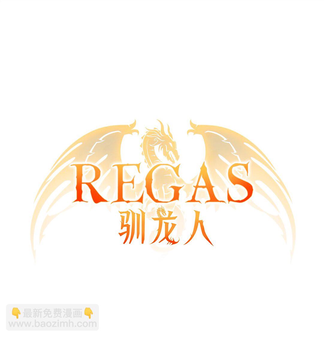 008 进入龙之森(1/2)-第7话