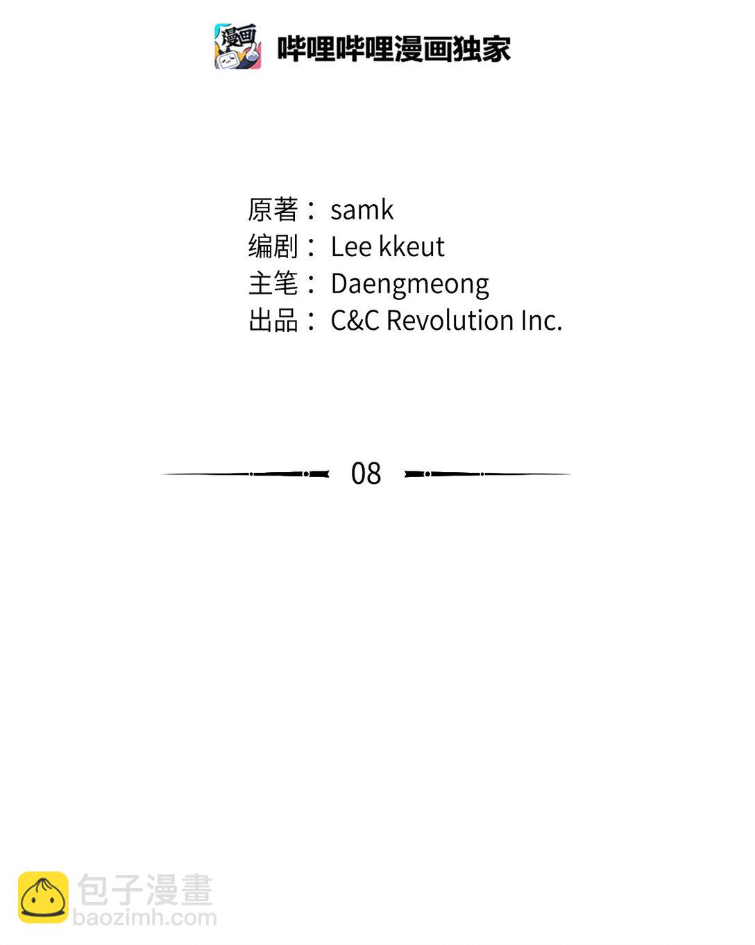 008 进入龙之森(1/2)-第7话