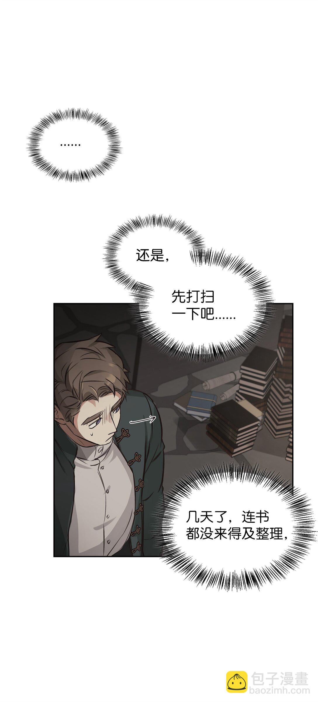 008 进入龙之森(1/2)-第7话