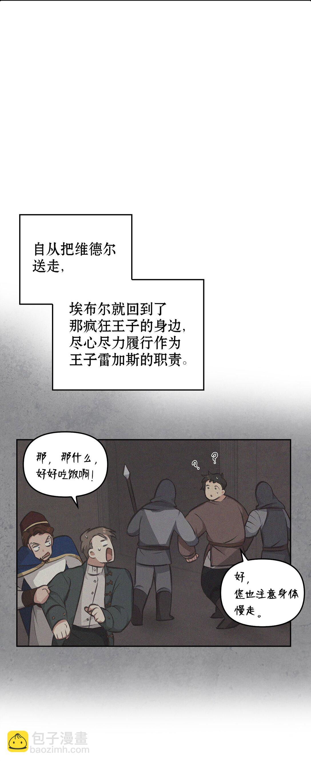 008 进入龙之森(1/2)-第7话