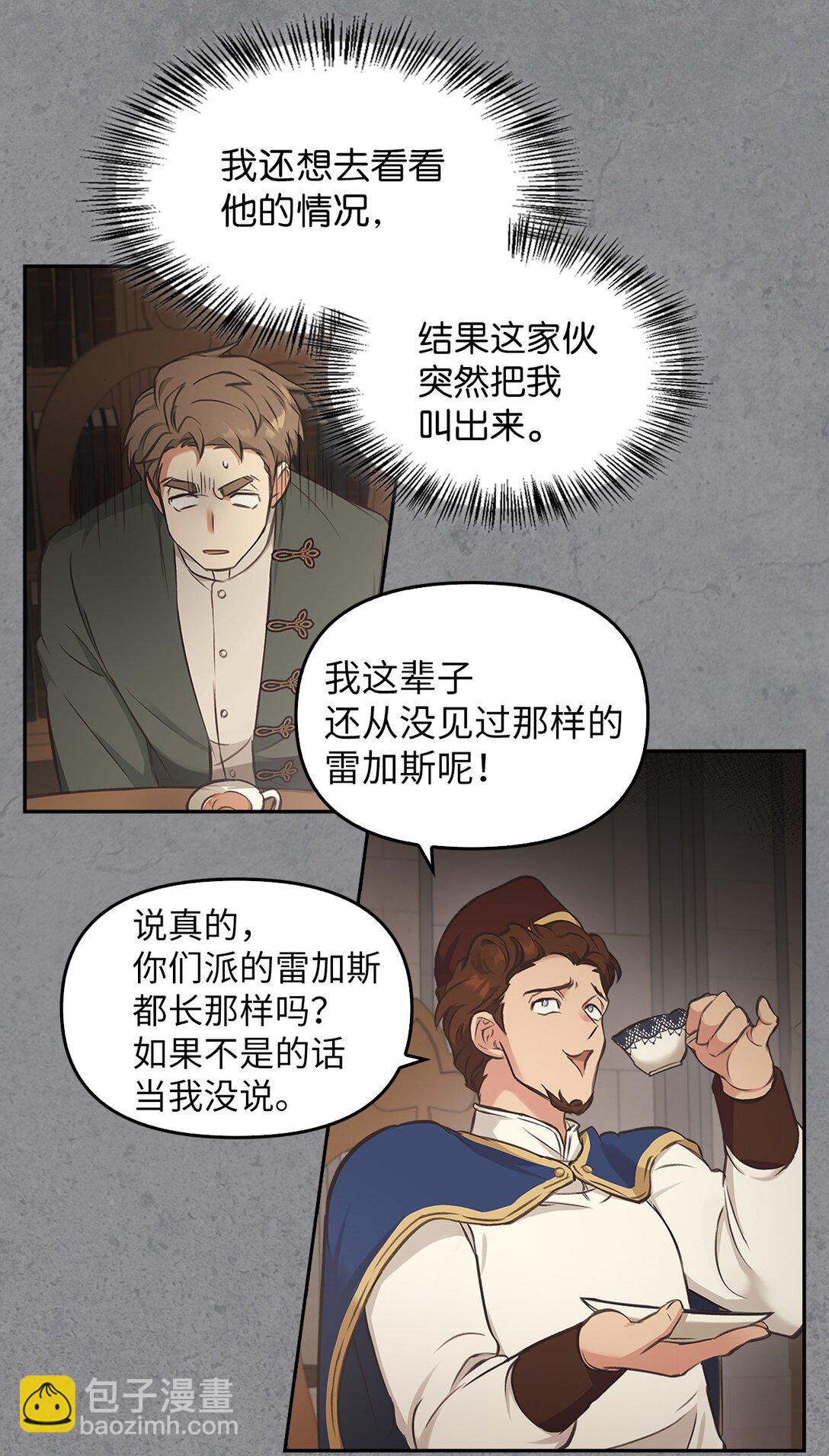 008 进入龙之森(1/2)-第7话