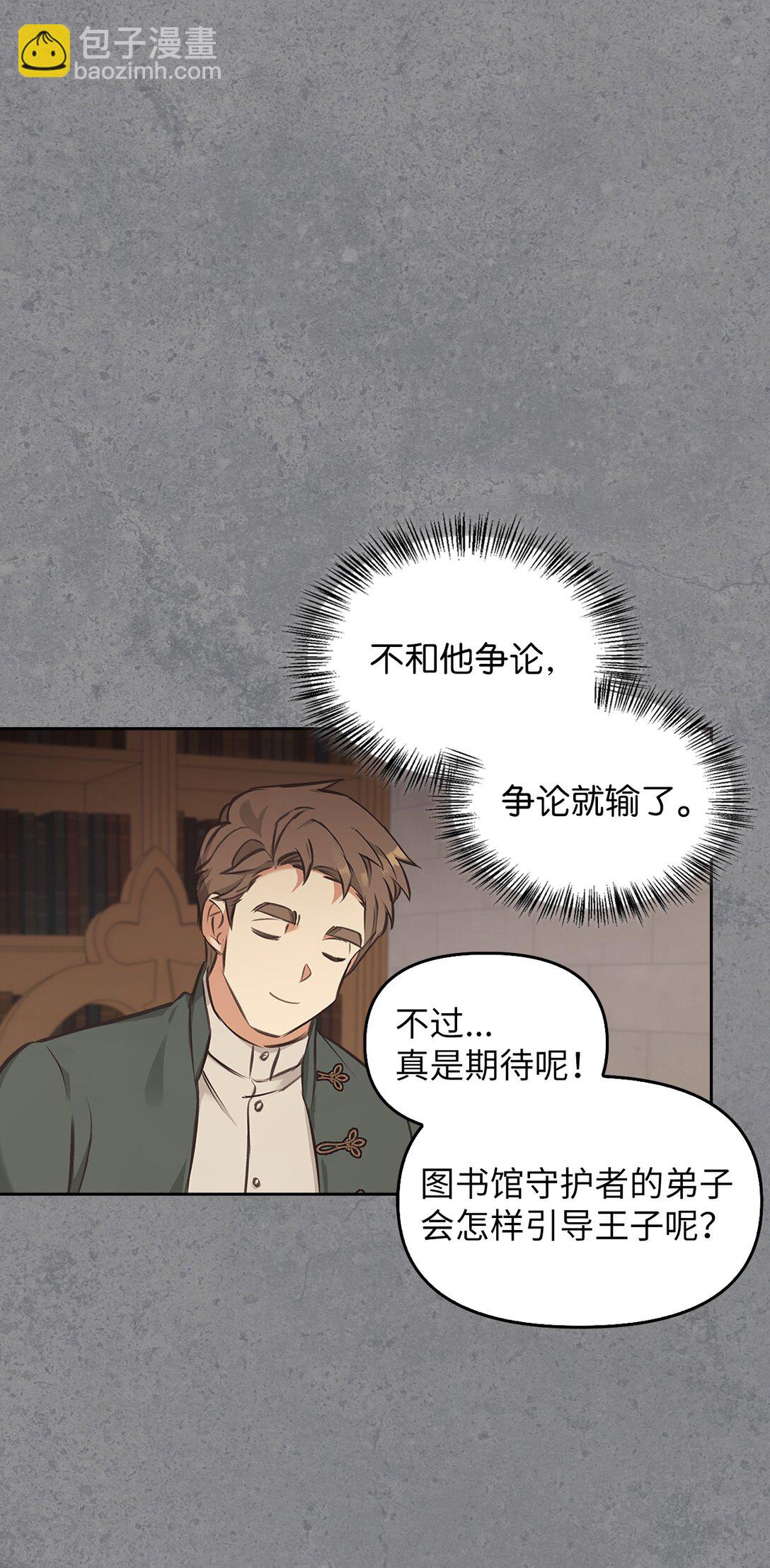 008 进入龙之森(1/2)-第7话