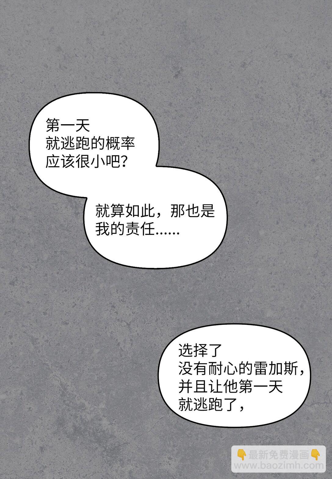 008 进入龙之森(1/2)-第7话