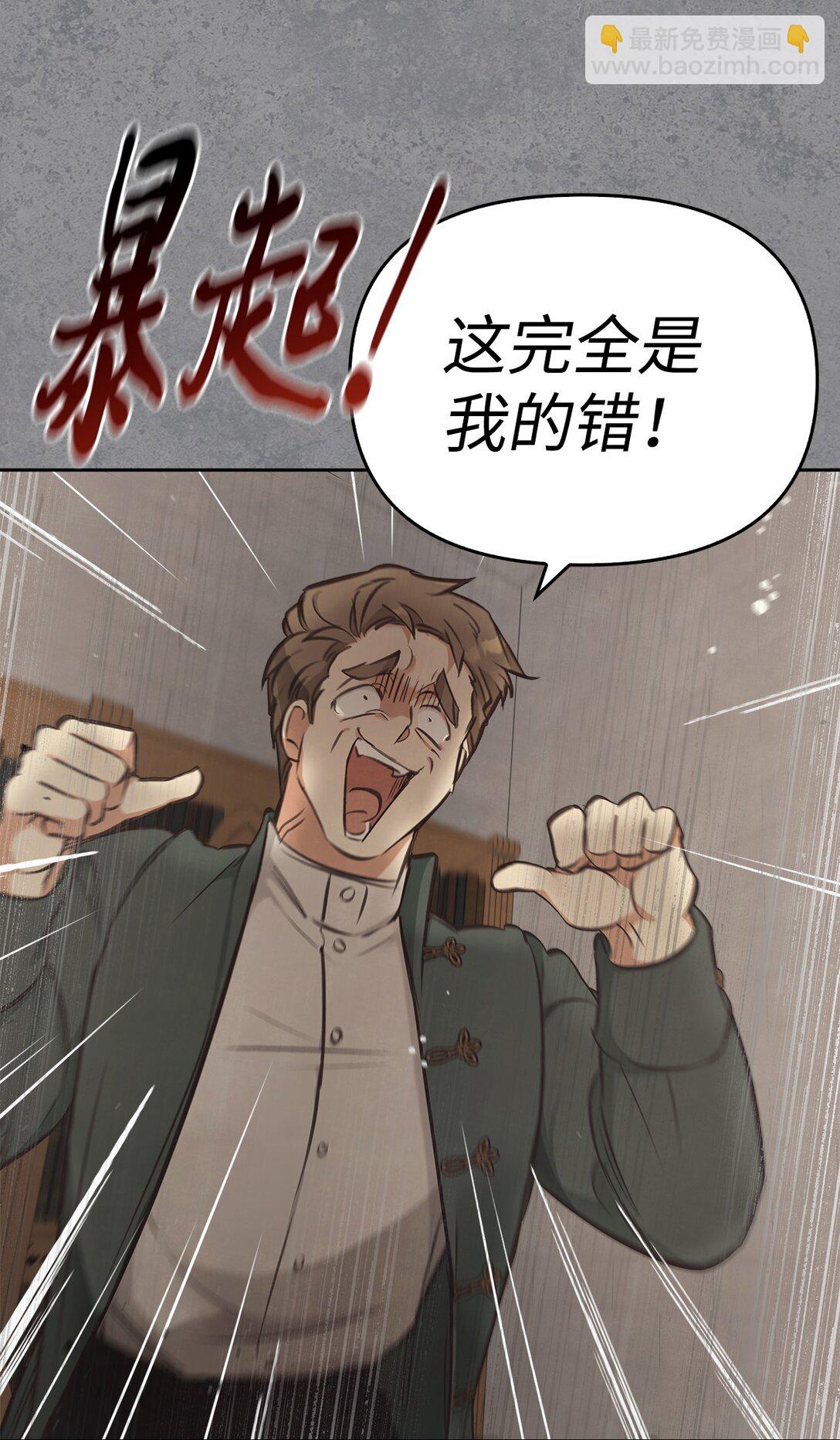 008 进入龙之森(1/2)-第7话