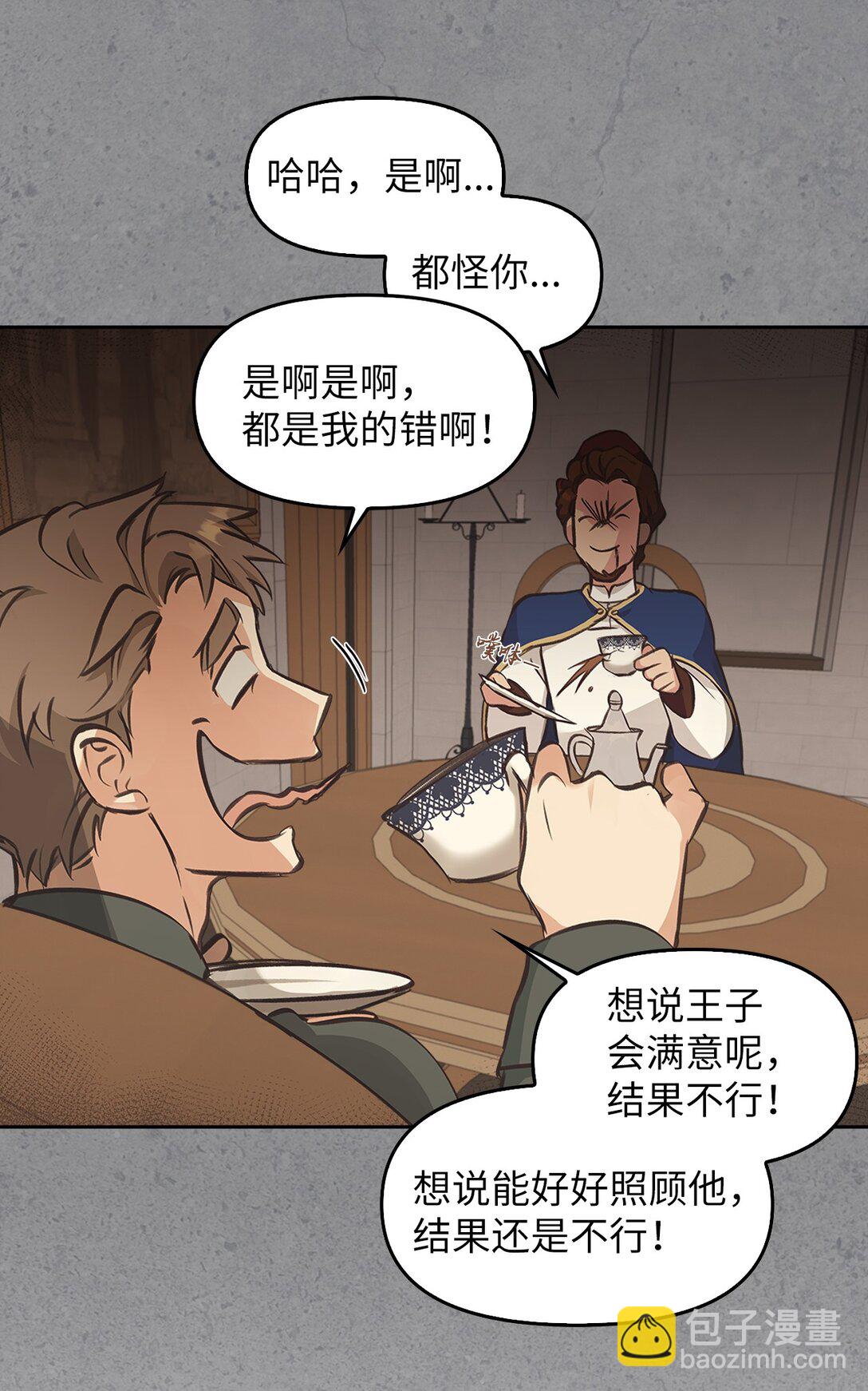 008 进入龙之森(1/2)-第7话