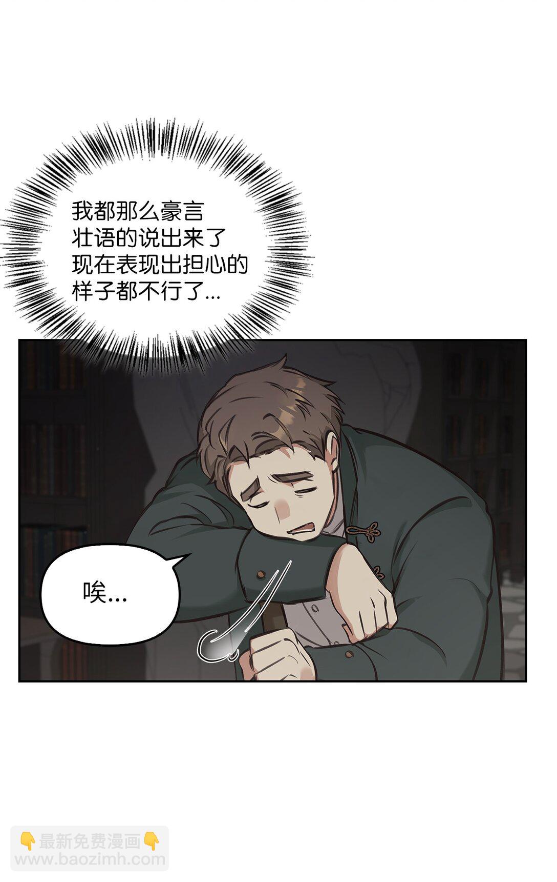 008 进入龙之森(1/2)-第7话