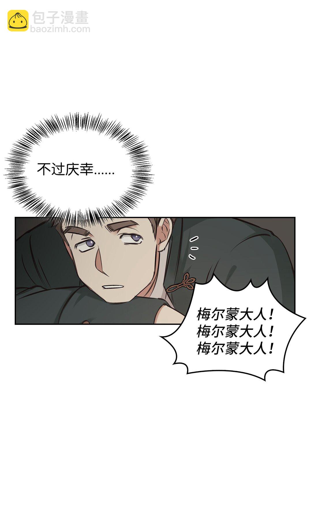 008 进入龙之森(1/2)-第7话