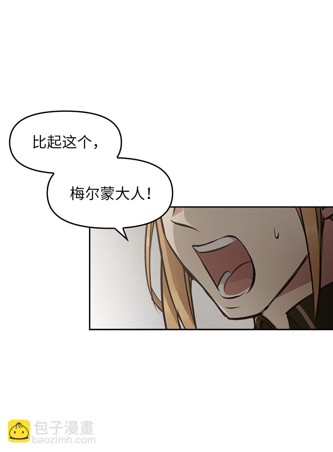 008 进入龙之森(1/2)-第7话