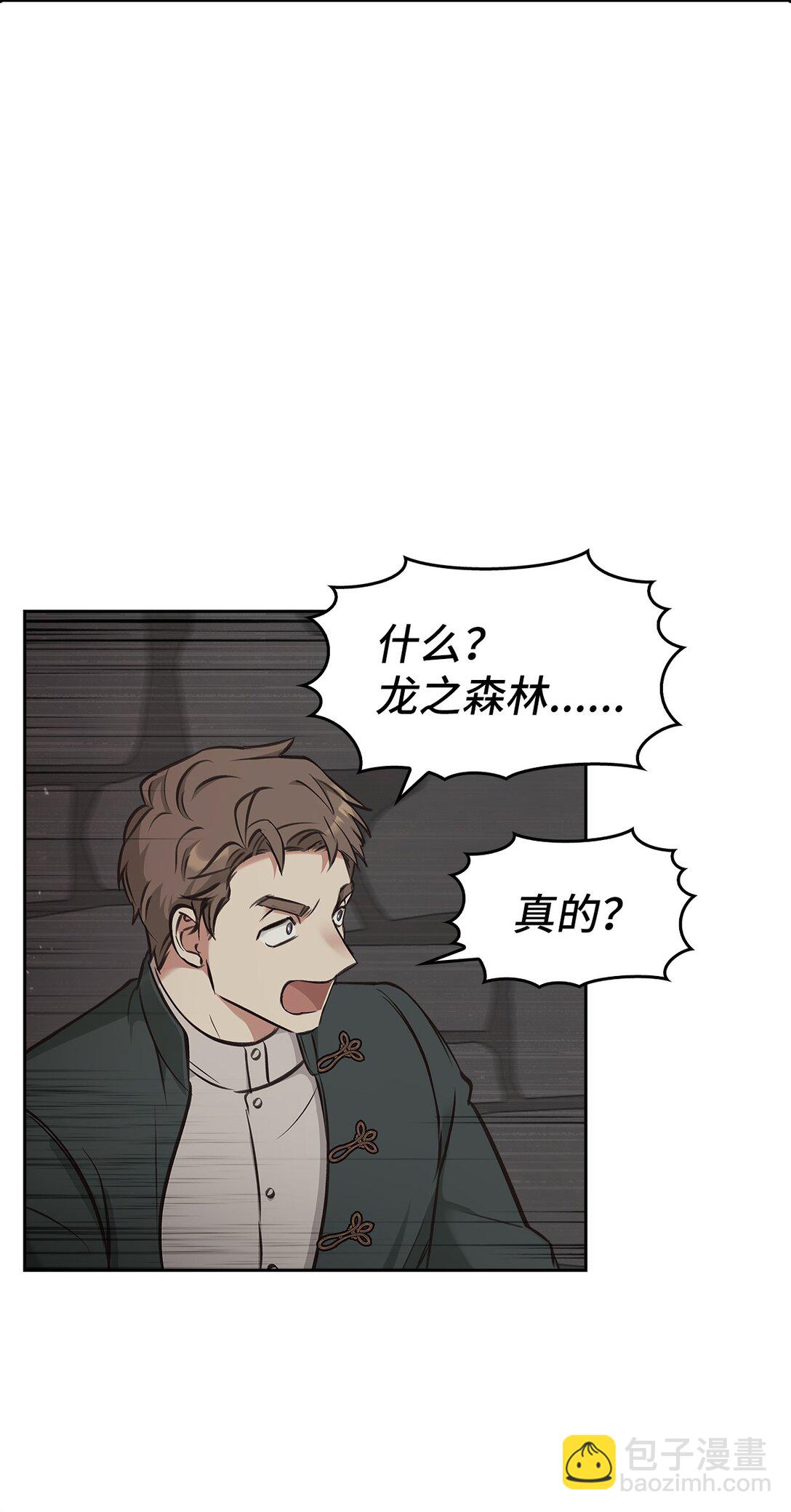 008 进入龙之森(1/2)-第7话