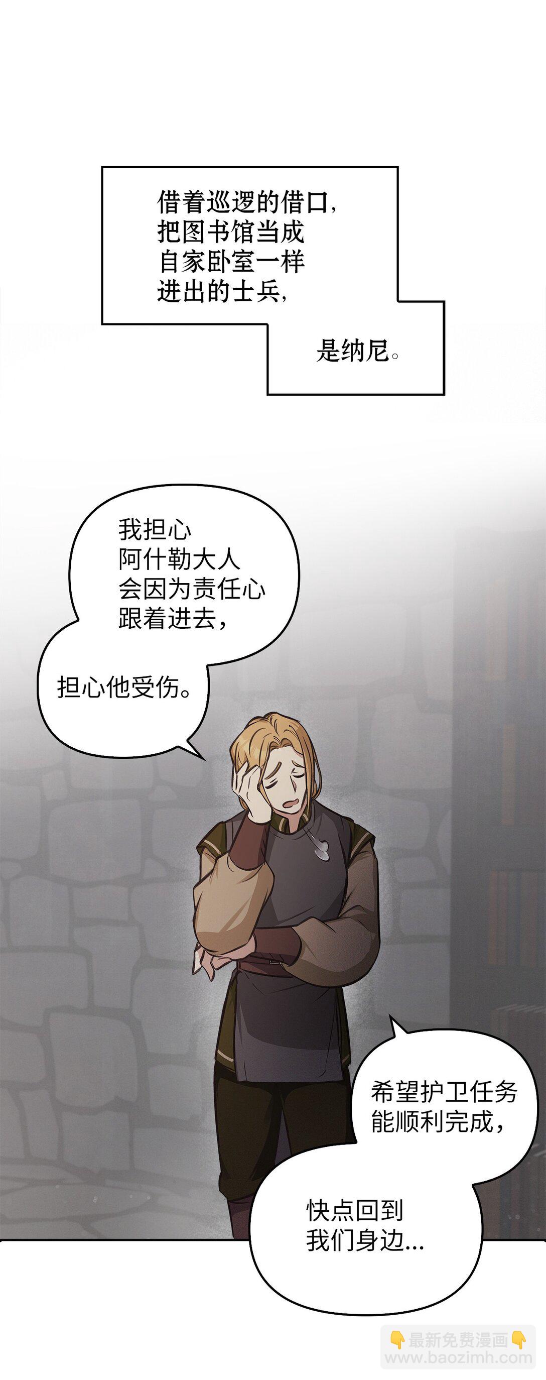 008 进入龙之森(1/2)-第7话