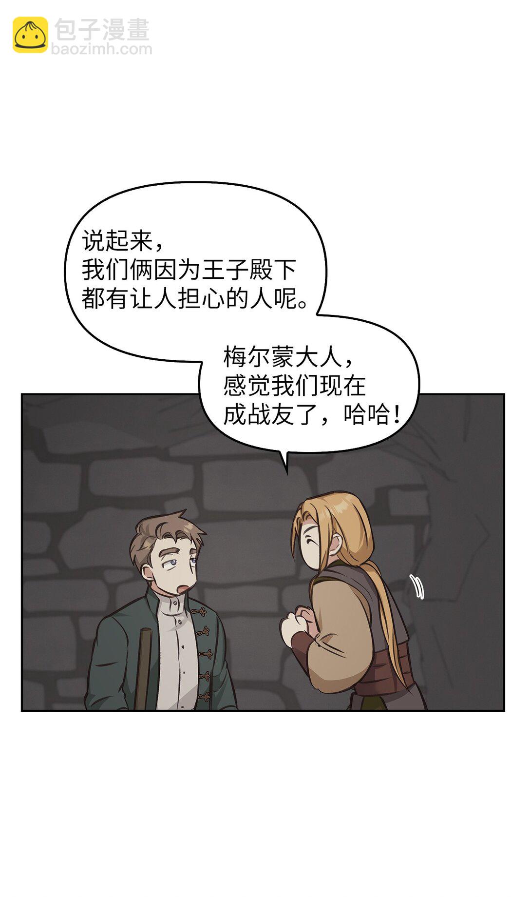 008 进入龙之森(1/2)-第7话