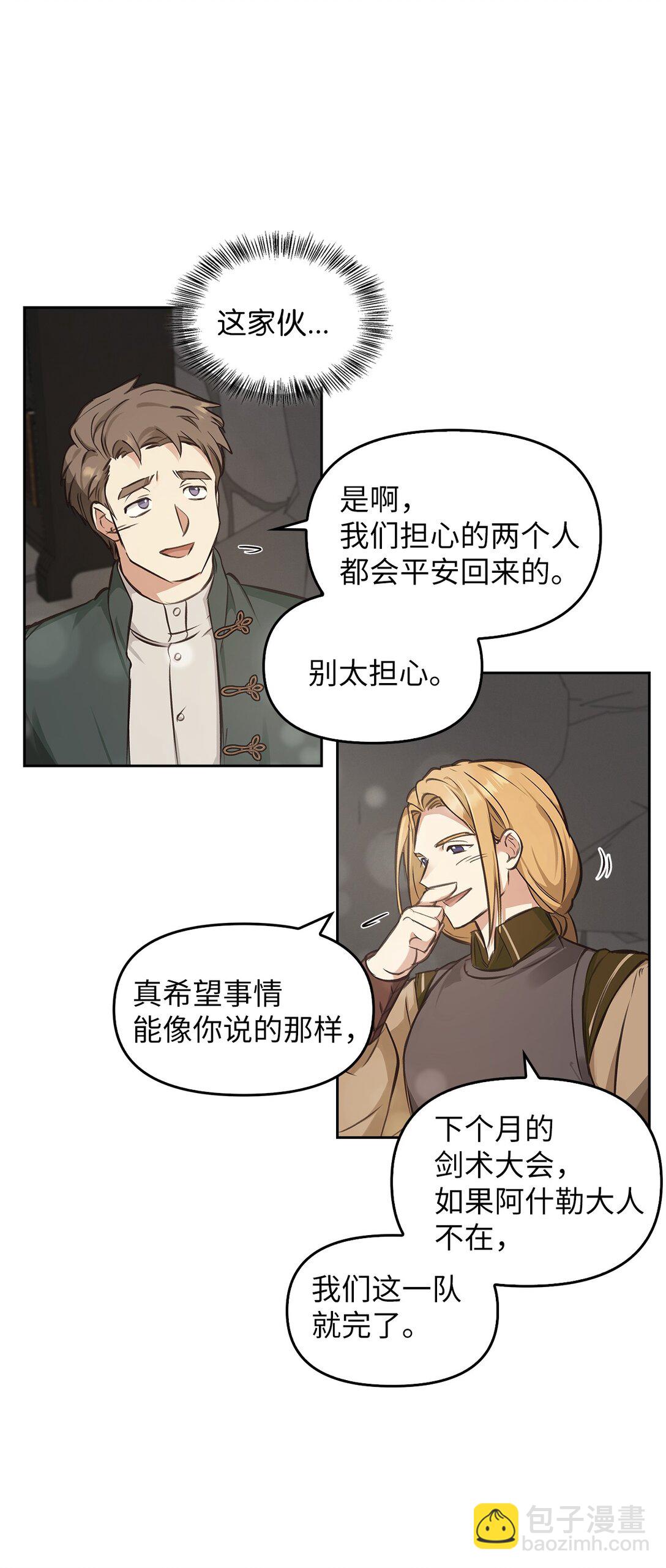 008 进入龙之森(1/2)-第7话