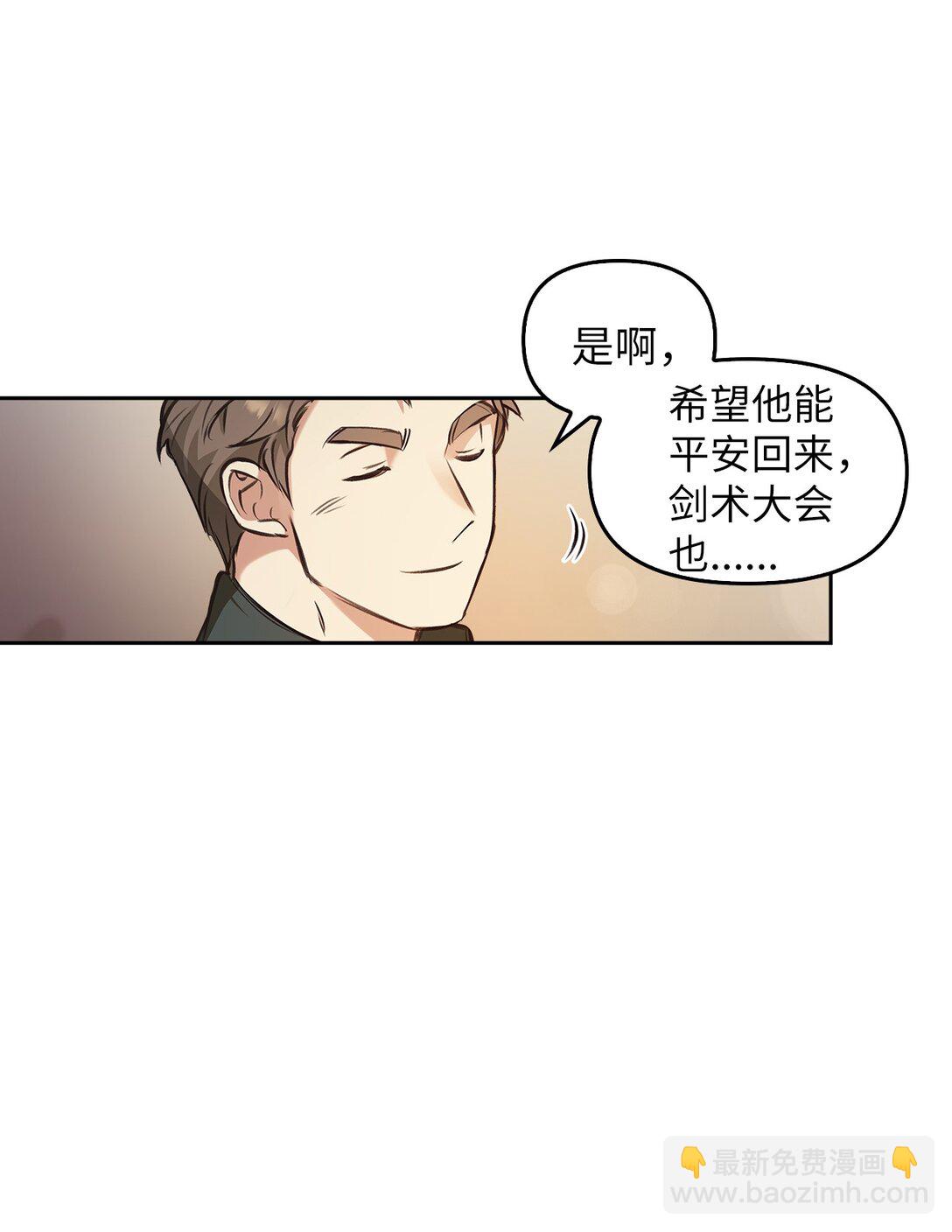 008 进入龙之森(1/2)-第7话