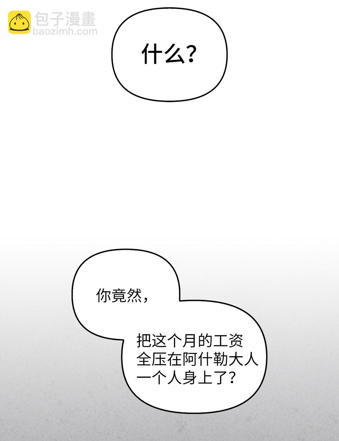 008 进入龙之森(1/2)-第7话