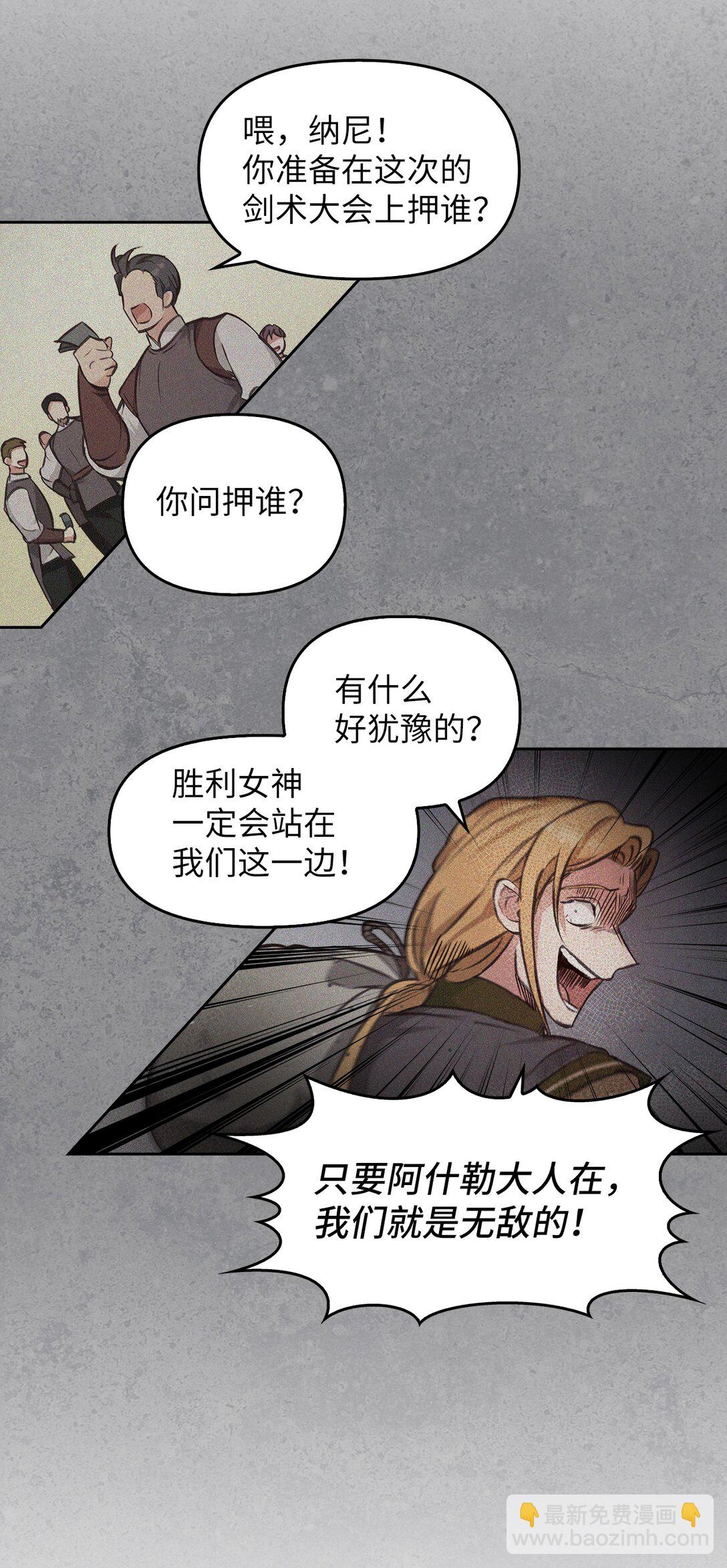 008 进入龙之森(1/2)-第7话