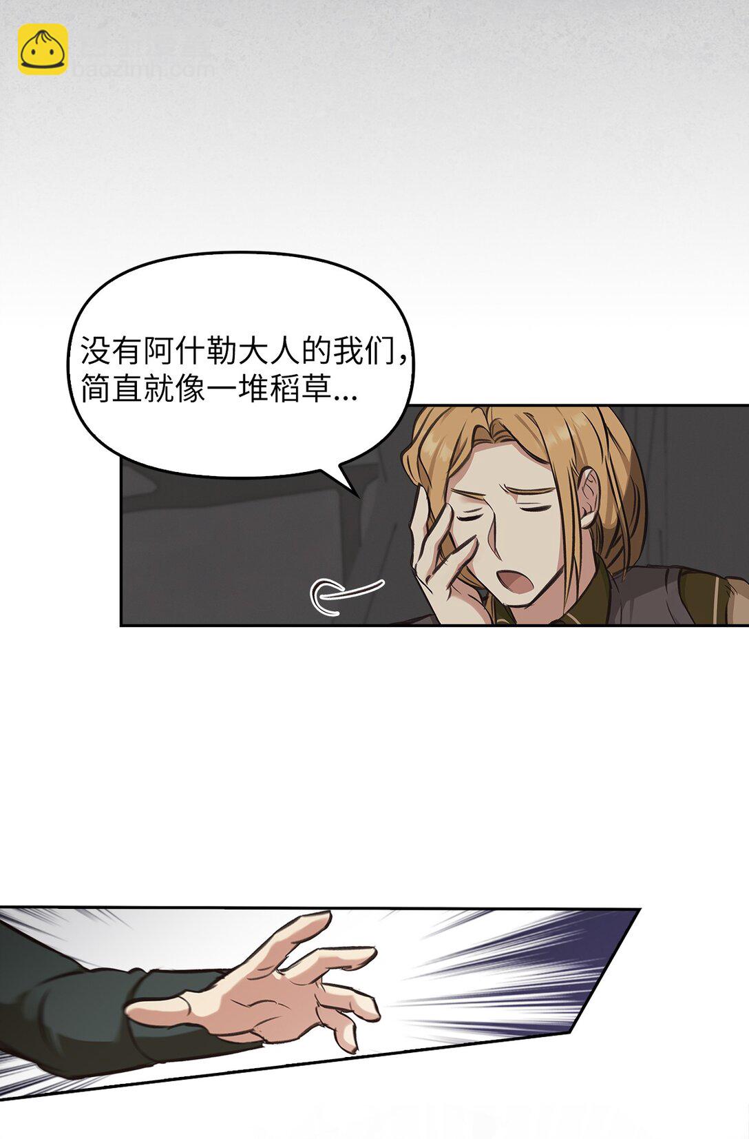 008 进入龙之森(1/2)-第7话