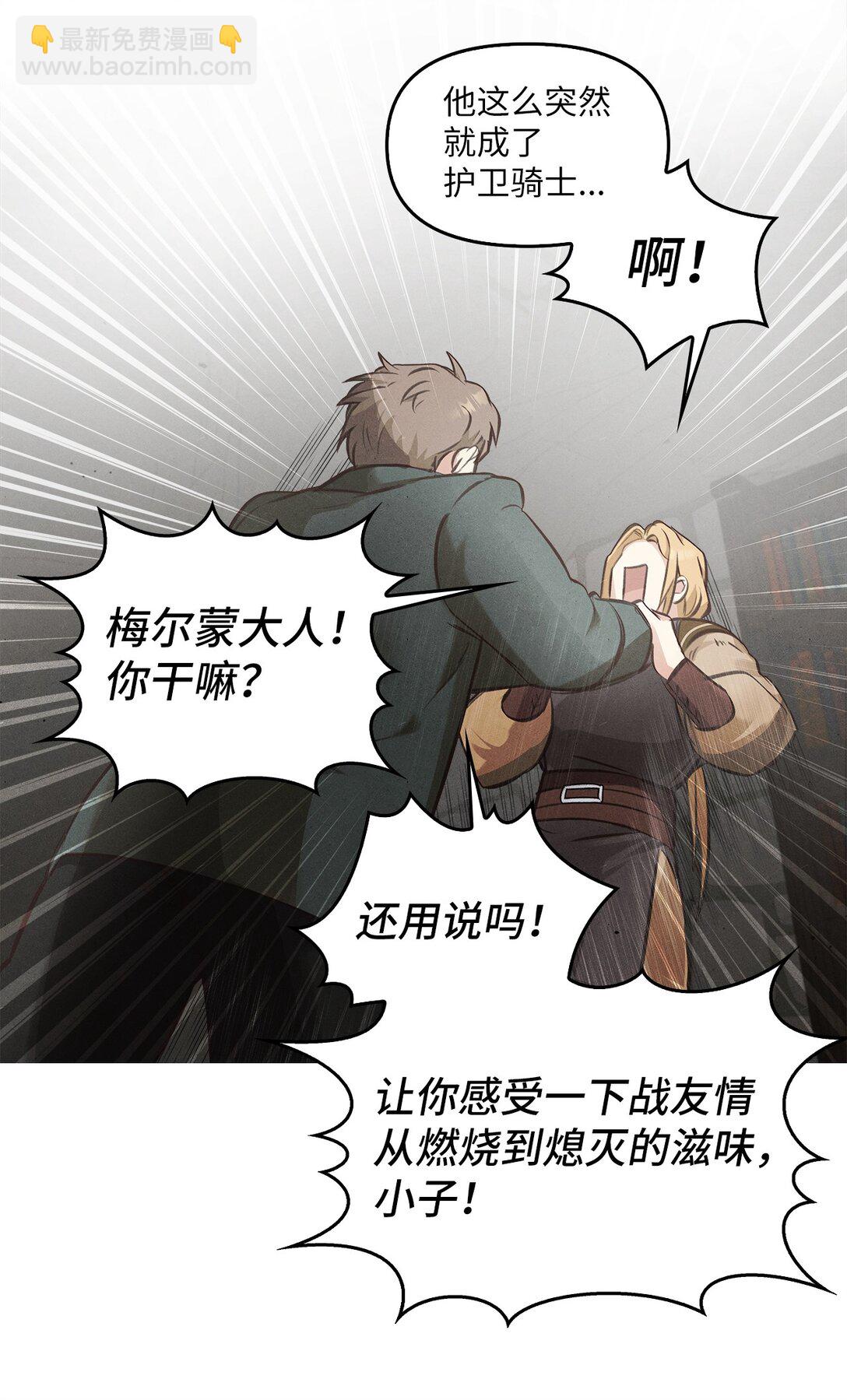 008 进入龙之森(1/2)-第7话